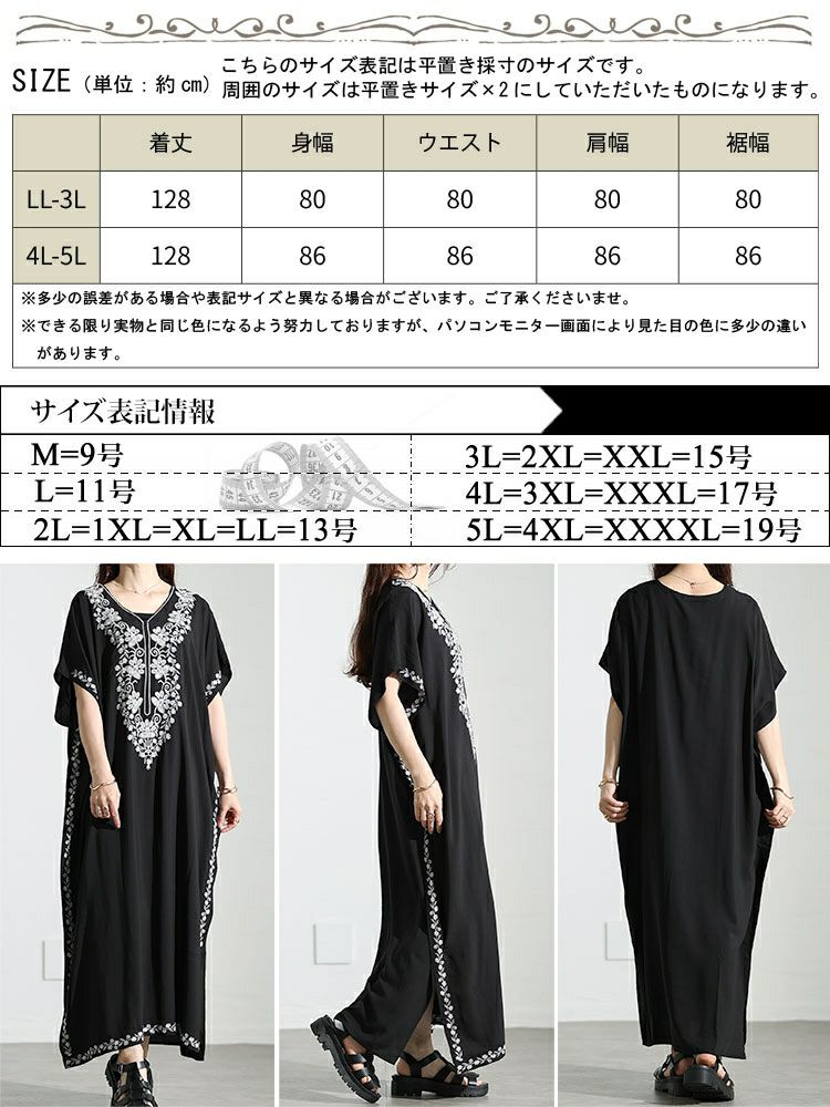大きいサイズ レディース フラワー刺繍サイドスリットカフタンワンピース　nh240301 【メール便可】