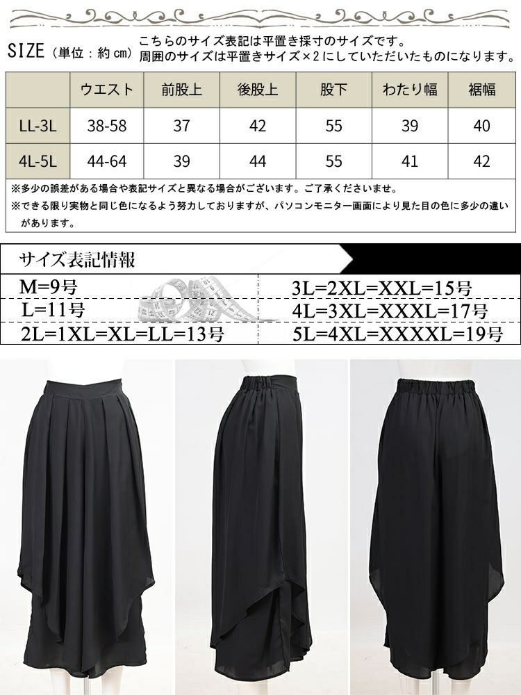 大きいサイズ レディース 変形レイヤードワイドパンツ　jpn013