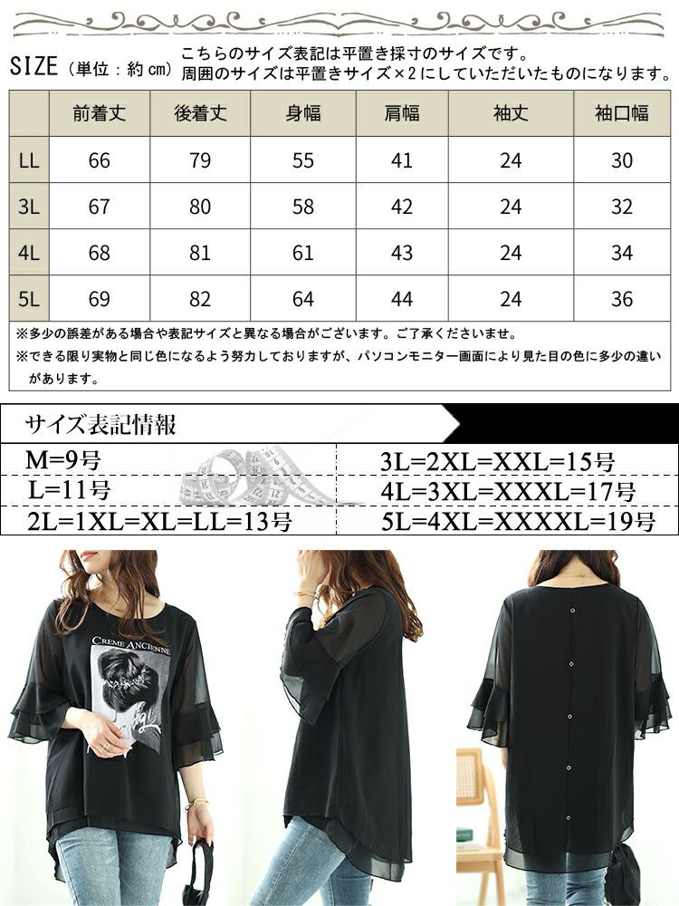 大きいサイズ レディース シフォンティアードフリルスリーブプリントプルオーバー　nh240361 【メール便可】