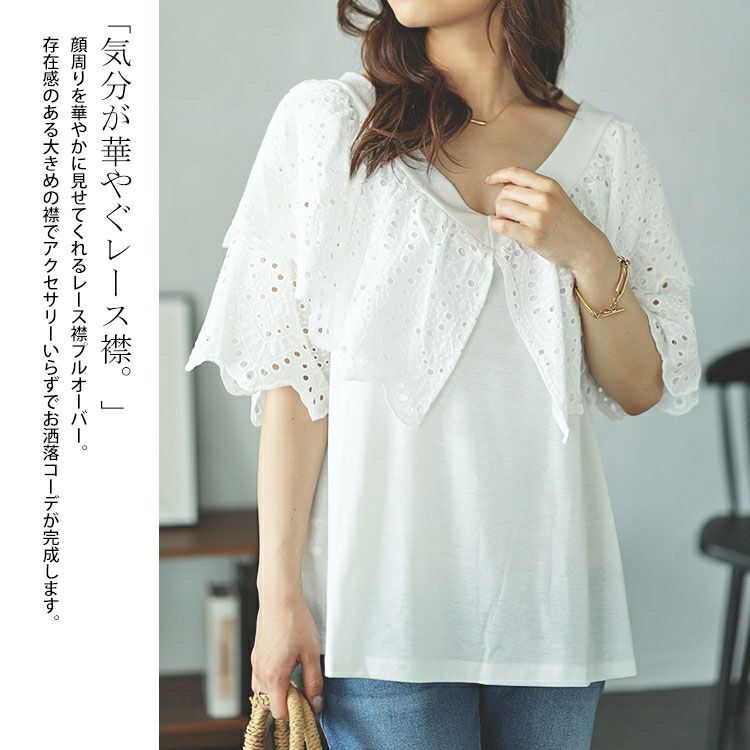 大きいサイズ レディース Vネックカットワークレースブラウス nh240315