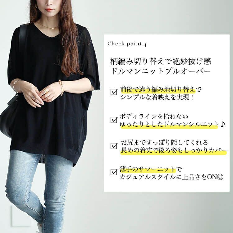 大きいサイズ レディース 編み切り替えドルマンニットプルオーバー　fem-490