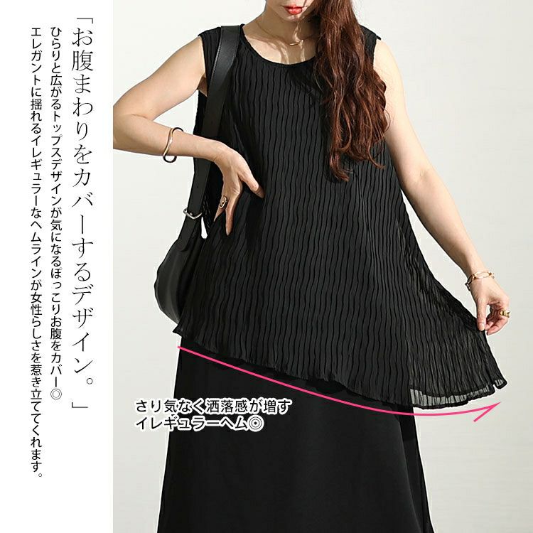 大きいサイズ レディース プリーツイレギュラーヘムレイヤードノースリーブワンピース　maru-30006