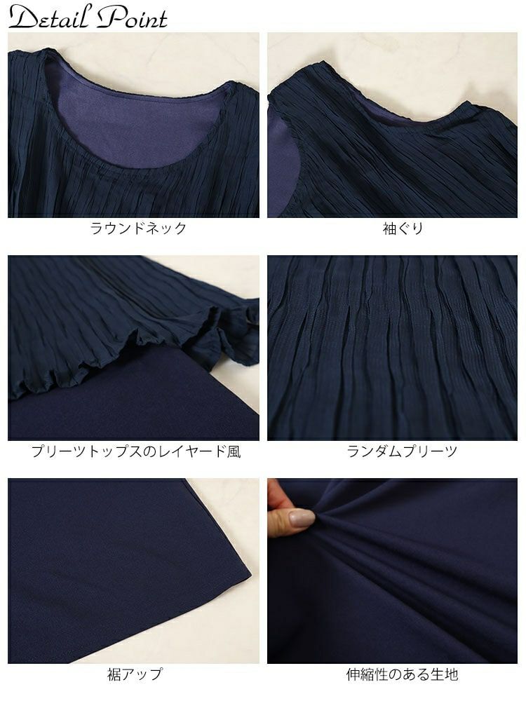 大きいサイズ レディース プリーツイレギュラーヘムレイヤードノースリーブワンピース　maru-30006