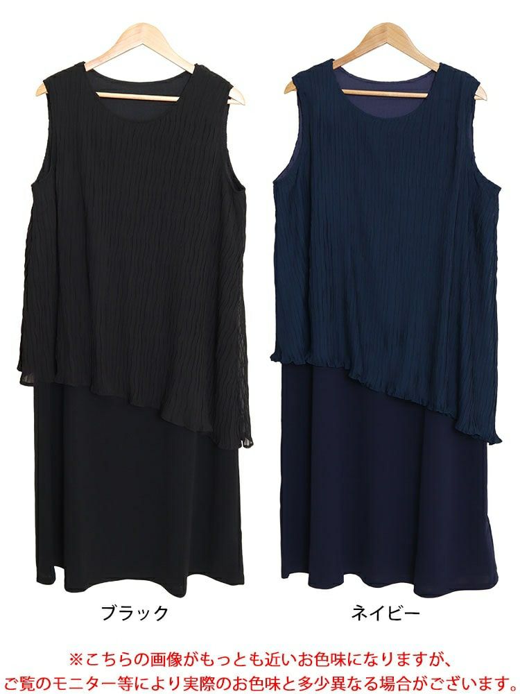 大きいサイズ レディース プリーツイレギュラーヘムレイヤードノースリーブワンピース　maru-30006
