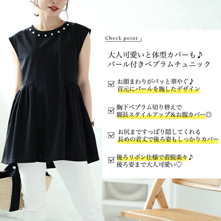 大きいサイズ レディース パール付きバックリボンペプラムチュニック　ch-2012