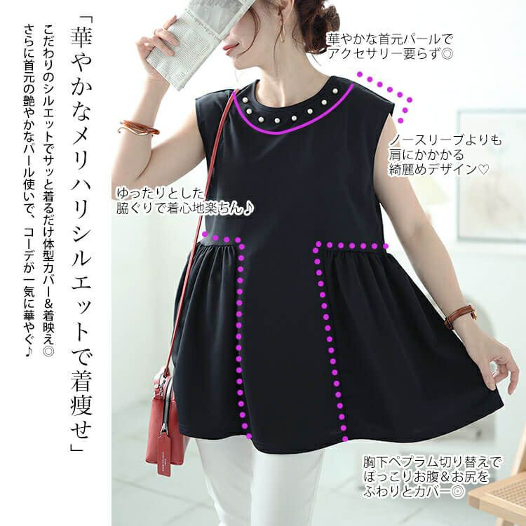 大きいサイズ レディース パール付きバックリボンペプラムチュニック　ch-2012