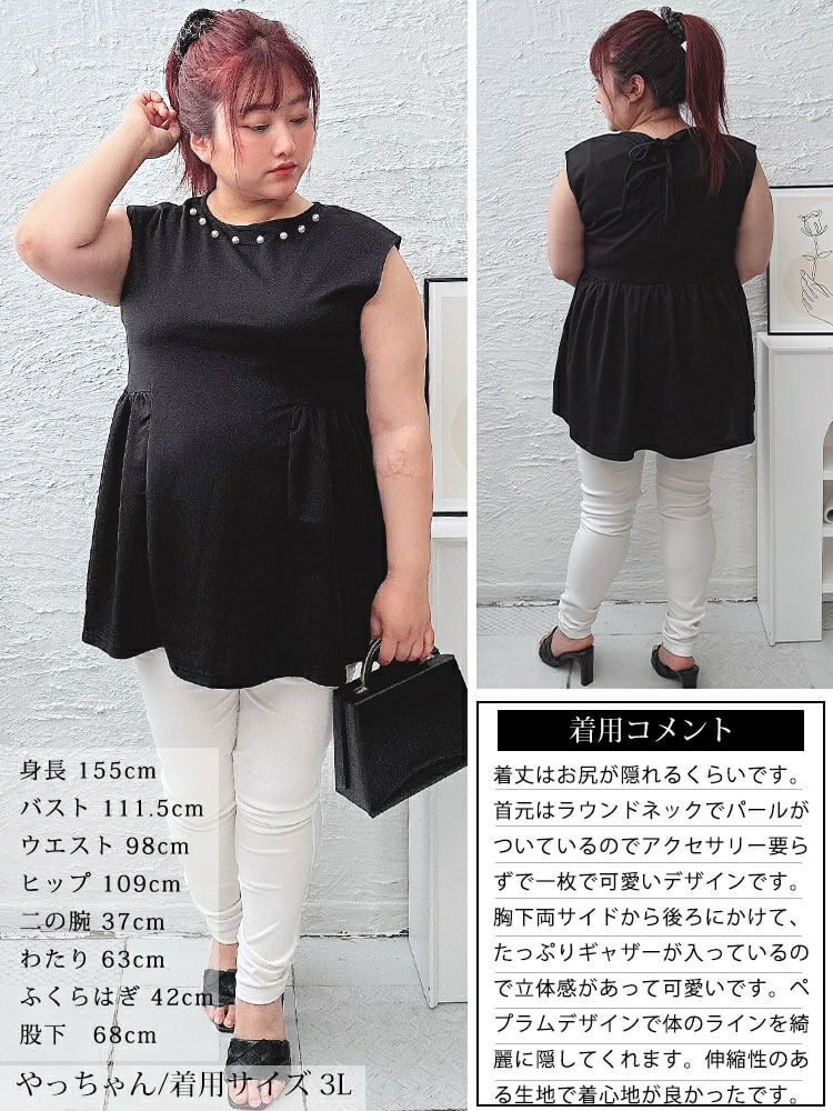 大きいサイズ レディース パール付きバックリボンペプラムチュニック　ch-2012