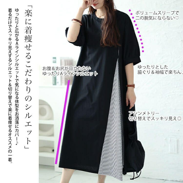 大きいサイズ レディース ストライプ切り替えアシンメトリーワンピース　cast-5544047