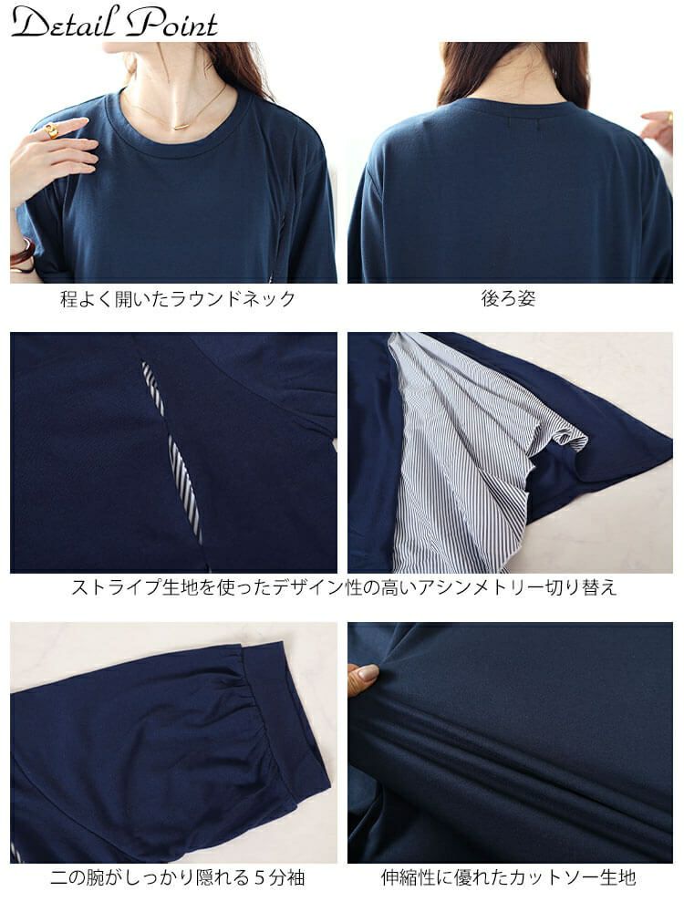 大きいサイズ レディース ストライプ切り替えアシンメトリーワンピース　cast-5544047