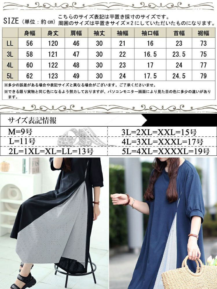 大きいサイズ レディース ストライプ切り替えアシンメトリーワンピース　cast-5544047