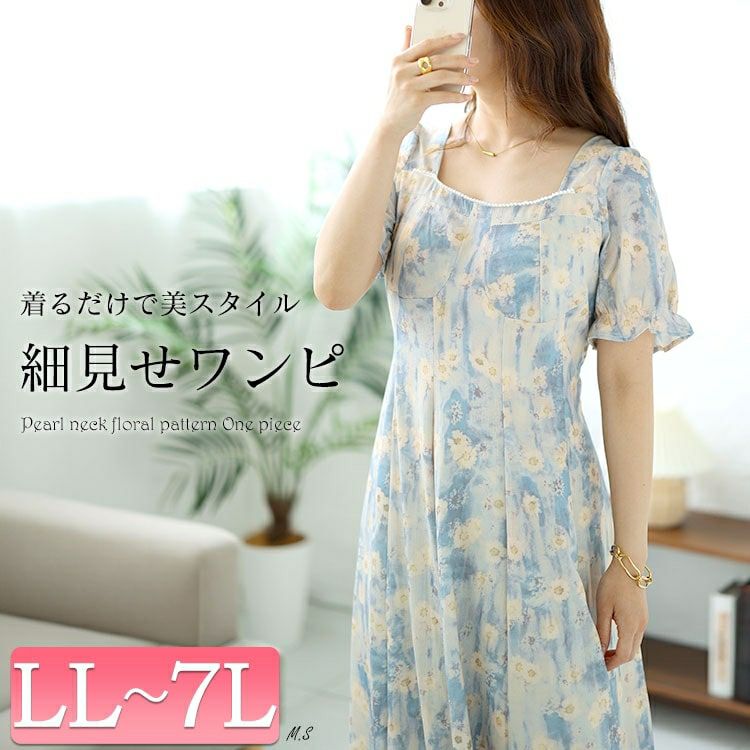 大きいサイズ レディース パールネック花柄ロングワンピース　goldy-1546