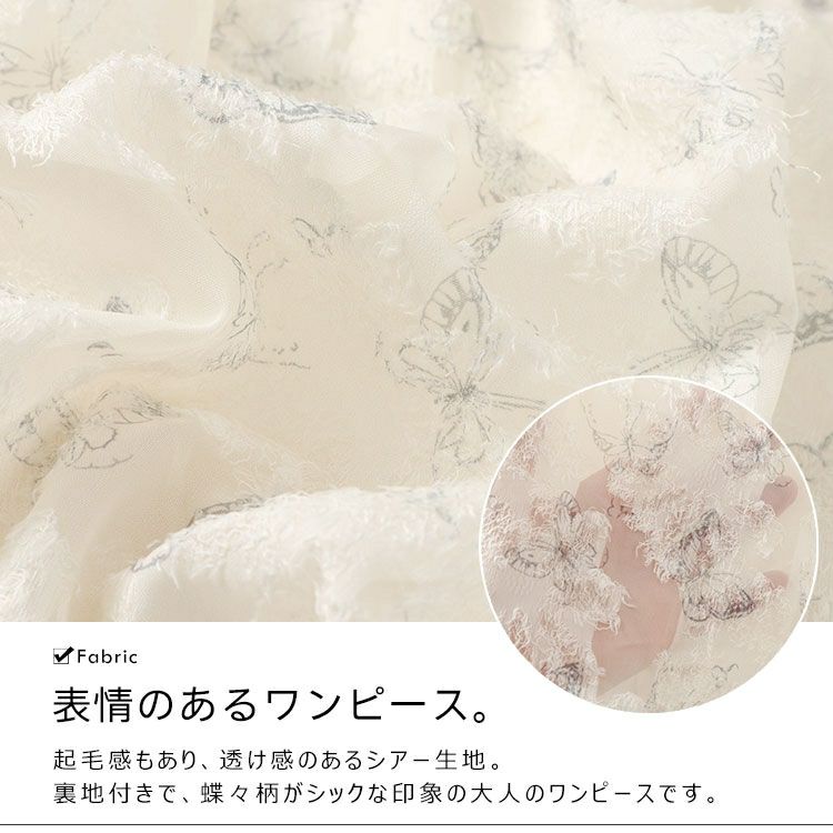 大きいサイズ レディース 蝶々柄ウエストリボンロングワンピース　goldy-1536