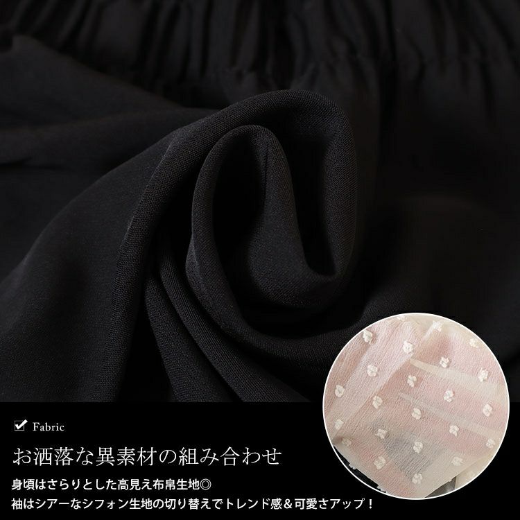 大きいサイズ レディース ペプラムビスチェドッキングドットドビーバルーンスリーブチュニック　nh240332