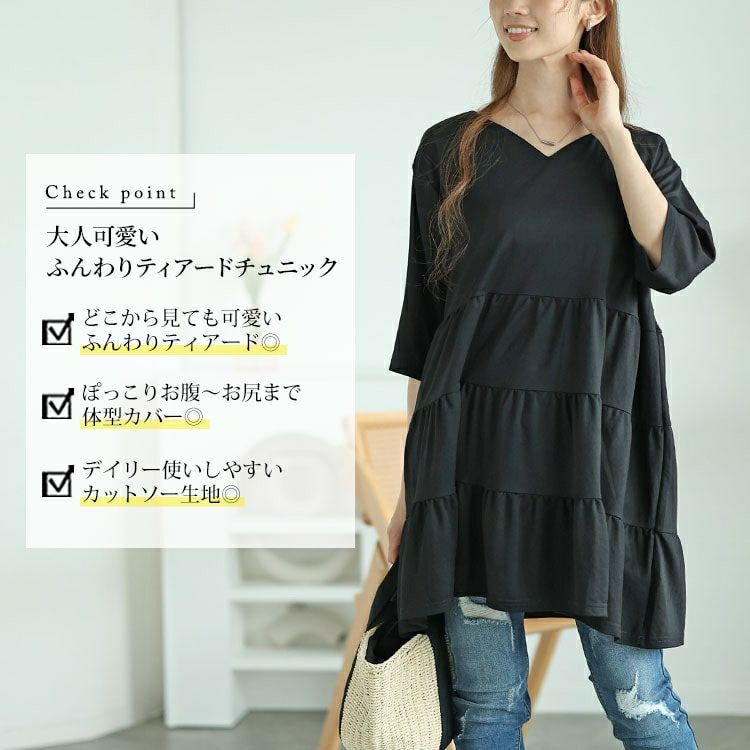 大きいサイズ レディース Vネックティアードチュニック cast-5546010