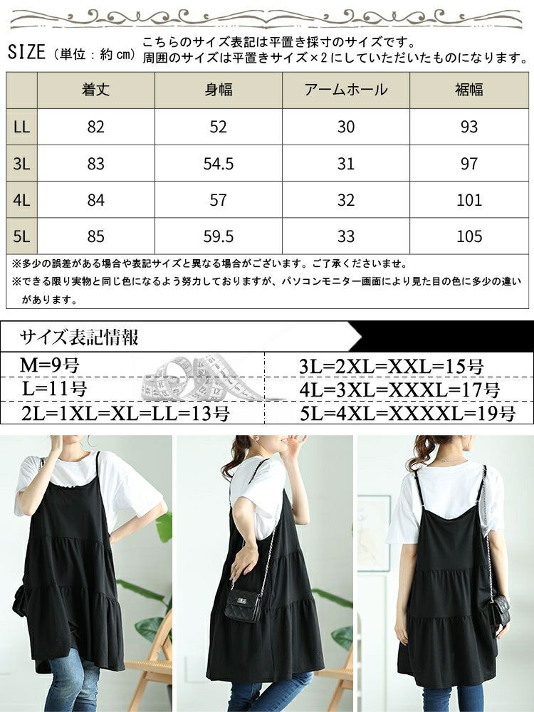 大きいサイズ レディース ティアードキャミソールチュニック　cast-5546009 【メール便可】