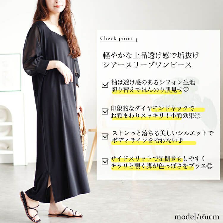 大きいサイズ レディース シアースリーブダイヤモンドネックワンピース　bro-0050 【メール便可】