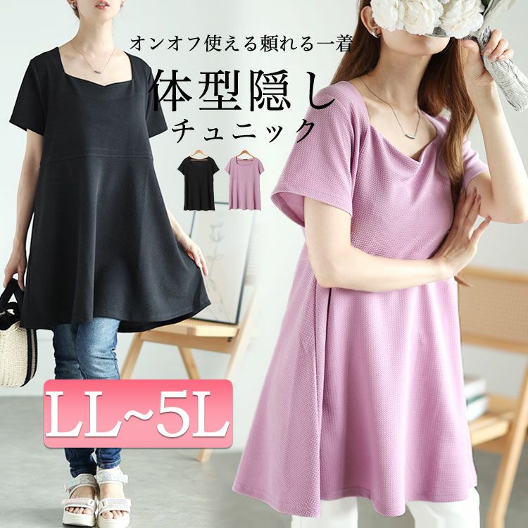 大きいサイズ レディース ダイヤモンドネックペプラムチュニック　bro-0048