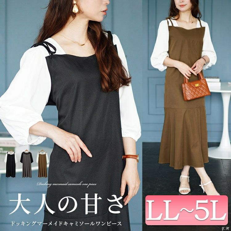 大きいサイズ レディース ブラウスドッキングマーメイドキャミワンピース　fem-511