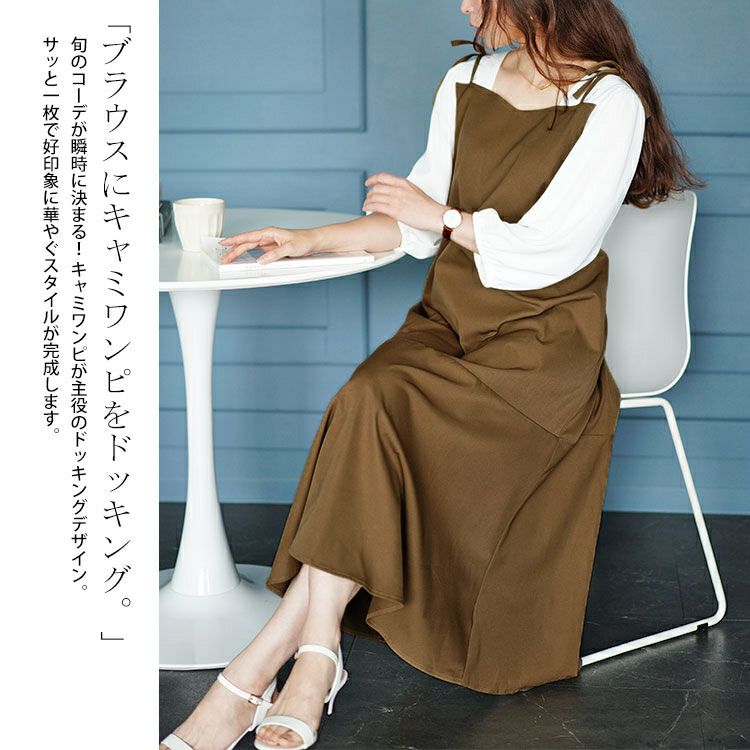 大きいサイズ レディース ブラウスドッキングマーメイドキャミワンピース　fem-511