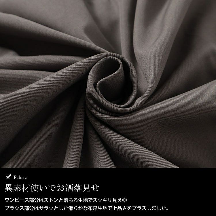 大きいサイズ レディース ブラウスドッキングマーメイドキャミワンピース　fem-511