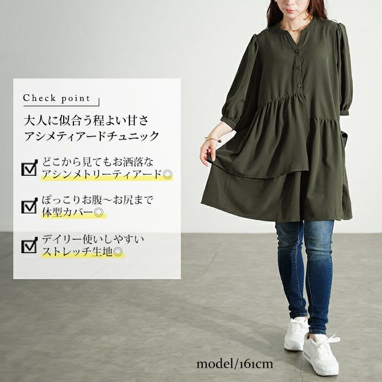 大きいサイズ レディース アシメティアードキーネックチュニック　fem-500