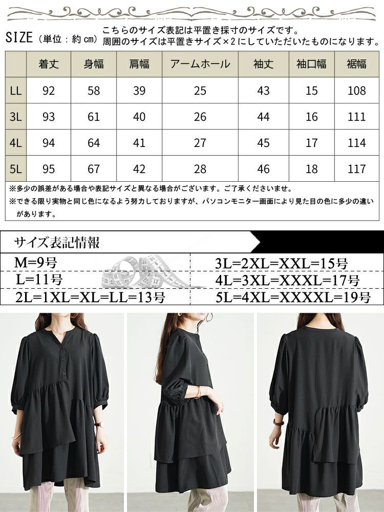 大きいサイズ レディース アシメティアードキーネックチュニック　fem-500