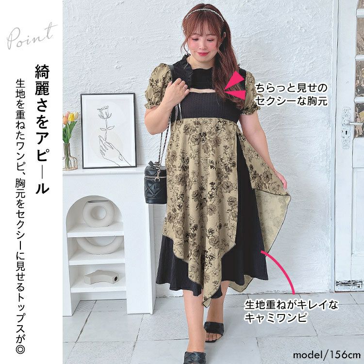 大きいサイズ レディース ショート丈トップス＆キャミソールワンピースセットアップ　goldy-1540