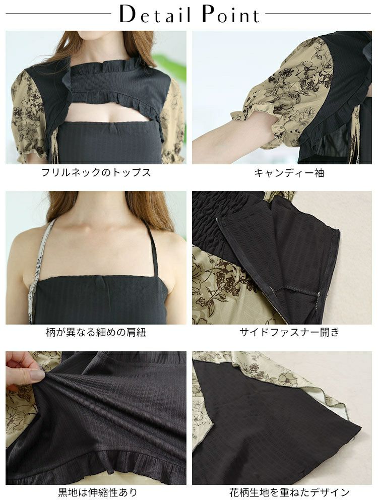 大きいサイズ レディース ショート丈トップス＆キャミソールワンピースセットアップ　goldy-1540