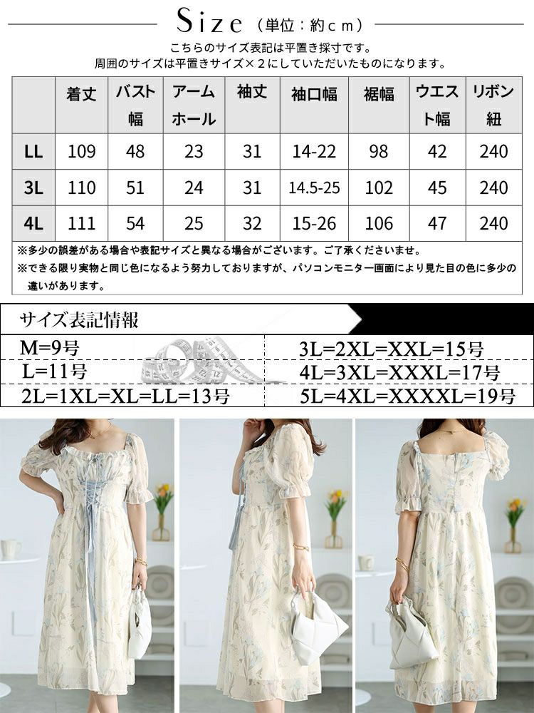 大きいサイズ レディース ウエストレースアップシフォンワンピース