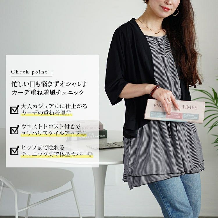 大きいサイズ レディース カーデドッキングストライプティアード