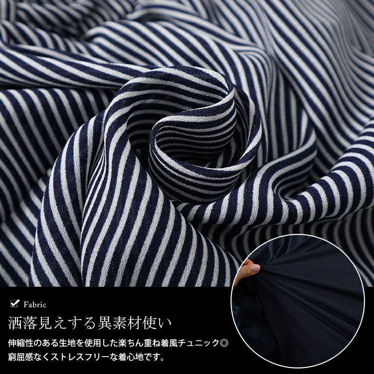 大きいサイズ レディース カーデドッキングストライプティアードチュニック　cast-5546005 【メール便可】