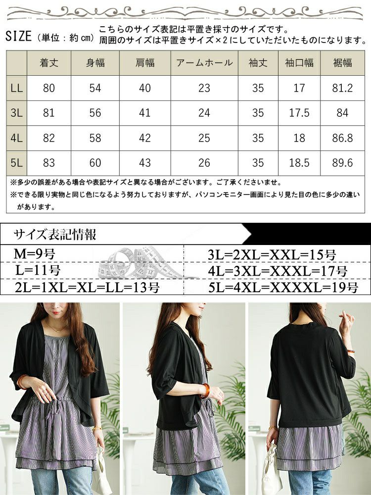 大きいサイズ レディース カーデドッキングストライプティアードチュニック　cast-5546005 【メール便可】