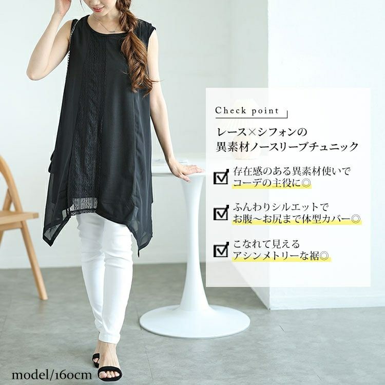 大きいサイズ レディース レース切り替えイレヘムノースリーブ