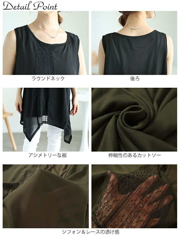 大きいサイズ レディース レース切り替えイレヘムノースリーブ