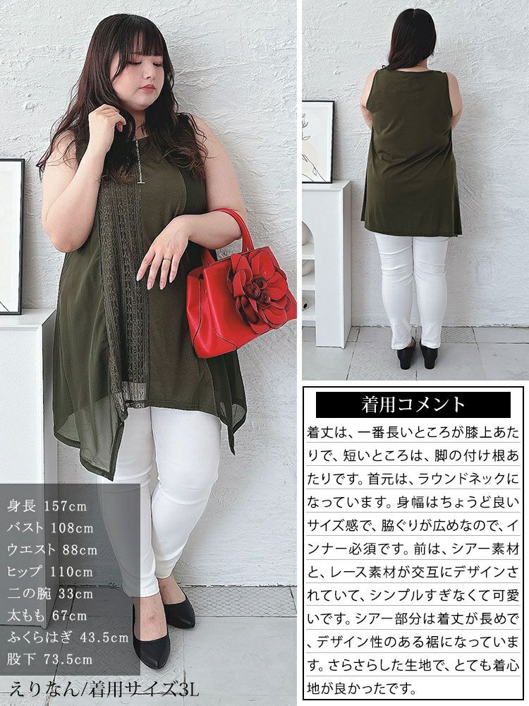 大きいサイズ レディース レース切り替えイレヘムノースリーブ