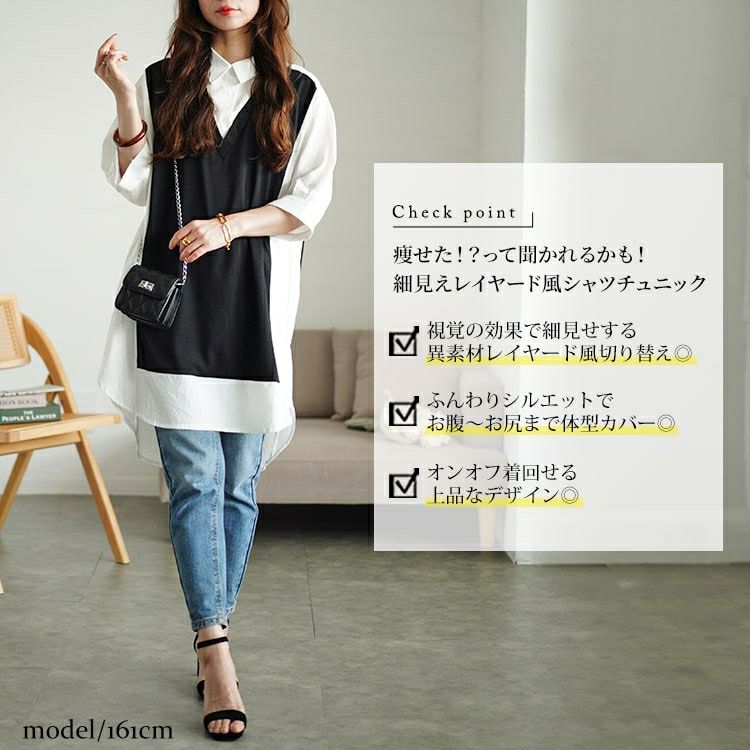 大きいサイズ レディース シャツドッキング異素材切り替えチュニック　maru-30050 【メール便可】