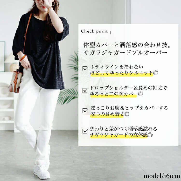 大きいサイズ レディース サガラジャガードプルオーバー　maru-30052 【メール便可】