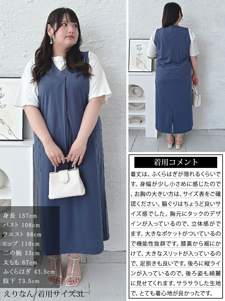 大きいサイズ レディース バックスリットフロントタックジャンパースカート　fem-503