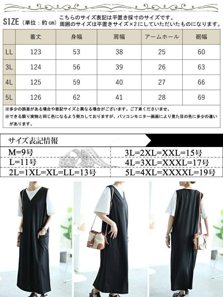 大きいサイズ レディース バックスリットフロントタックジャンパースカート　fem-503