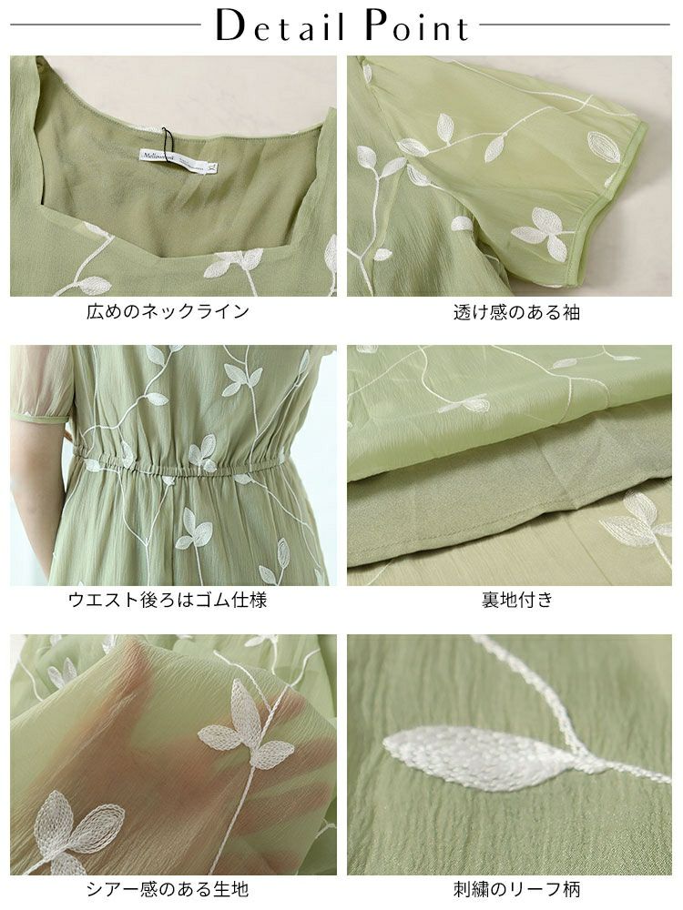 大きいサイズ レディース リーフ柄シアーワンピース　goldy-1535 【メール便可】