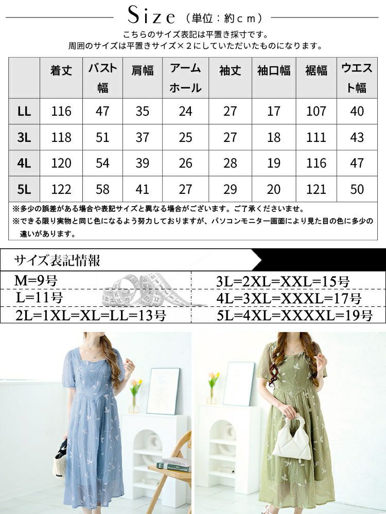 大きいサイズ レディース リーフ柄シアーワンピース goldy-1535