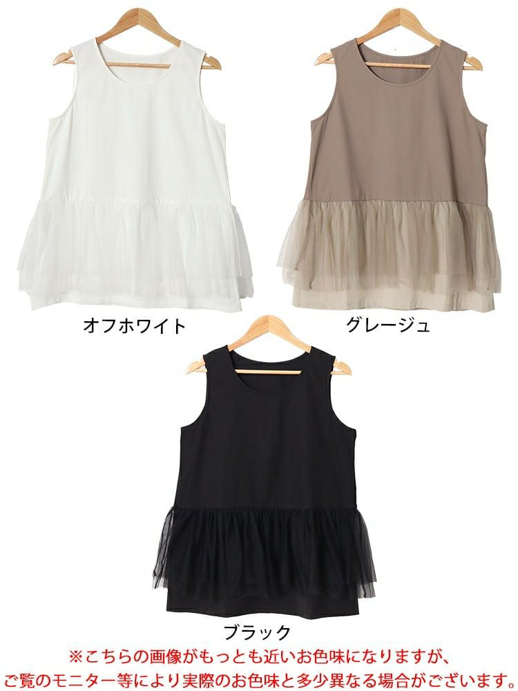 大きいサイズ レディース ウエストチュールタンクトップ　maru-30059 【メール便可】