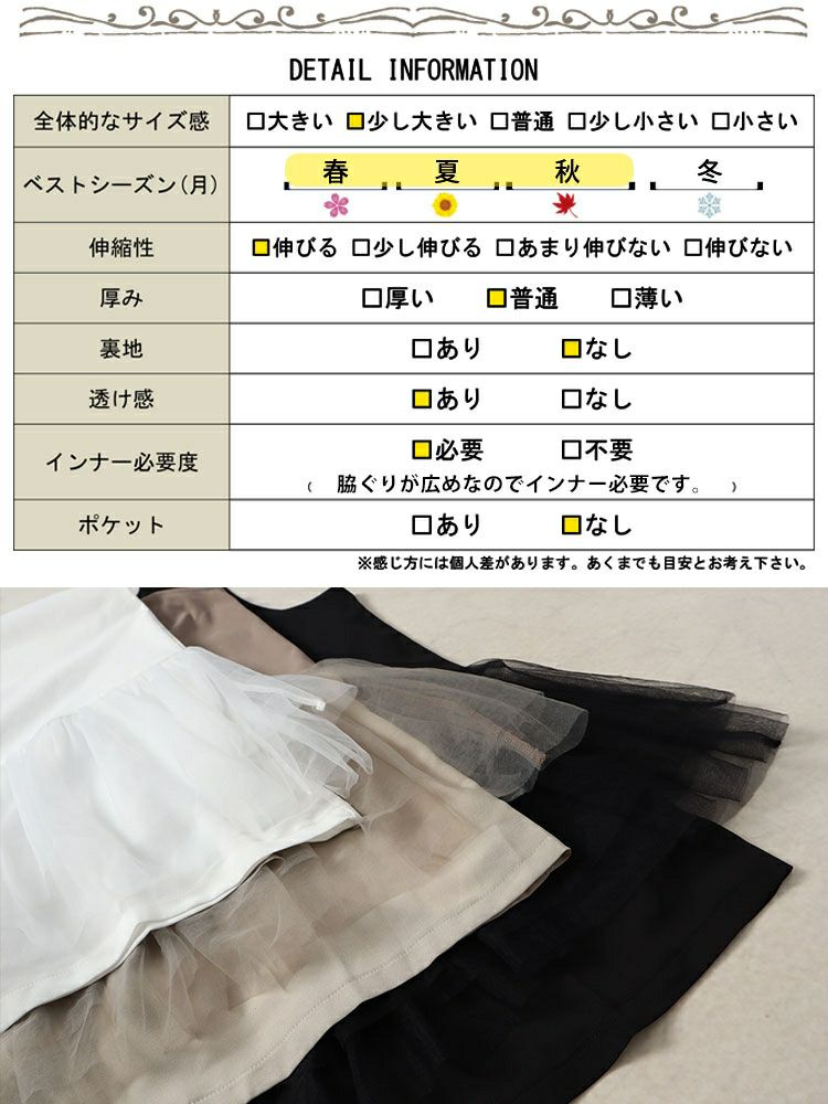 大きいサイズ レディース ウエストチュールタンクトップ　maru-30059 【メール便可】