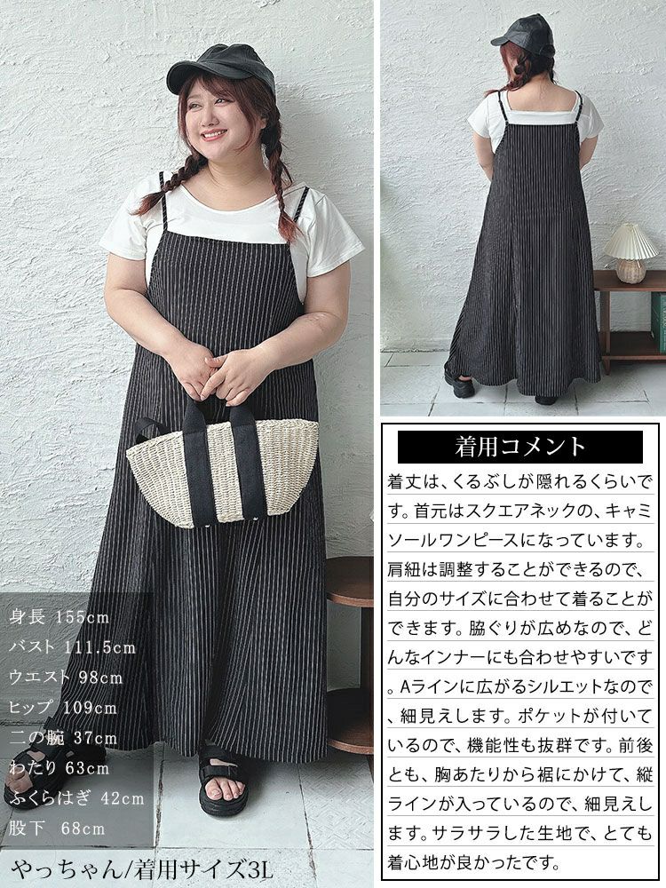 大きいサイズ レディース ピンストライプフレアキャミワンピース　maru-30053