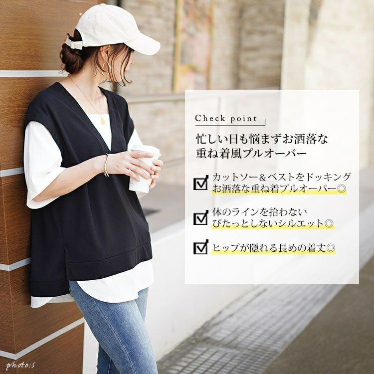 大きいサイズ レディース ワッフルベストフェイクレイヤードプルオーバー　maru-30049 【メール便可】