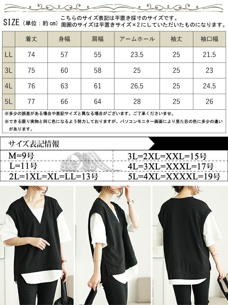 大きいサイズ レディース ワッフルベストフェイクレイヤードプルオーバー　maru-30049 【メール便可】