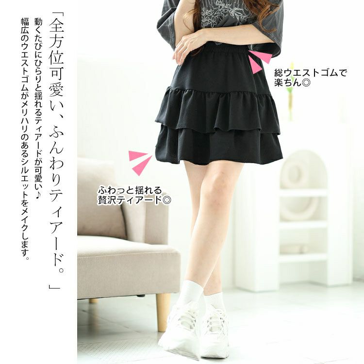 大きいサイズ レディース ティアードミニスカート　goldy-1550
