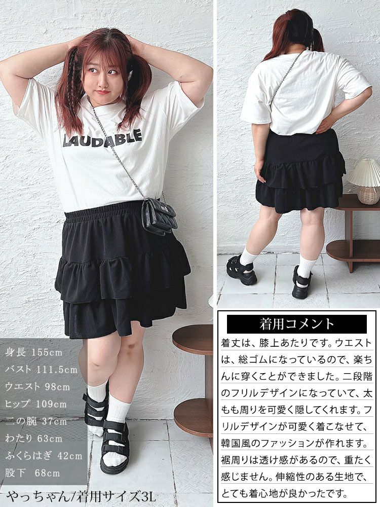 大きいサイズ レディース ティアードミニスカート　goldy-1550