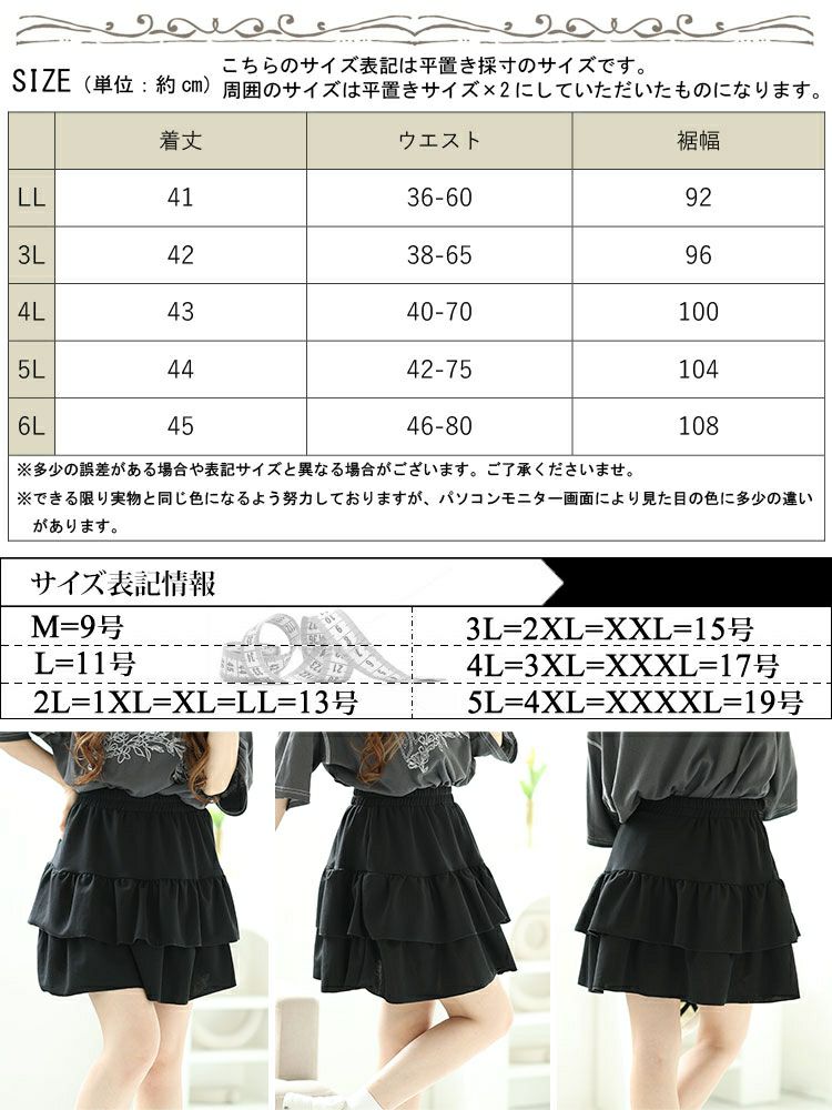 大きいサイズ レディース ティアードミニスカート　goldy-1550