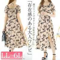 大きいサイズ レディース フロントスリット花柄ロングワンピース　goldy-1549